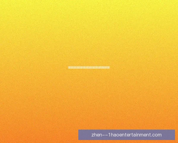 佩德里对阵曼城世界杯预选赛全场表现深度复盘与战术价值解析